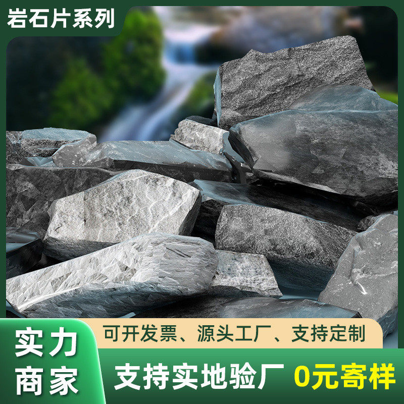 片岩溪流石鱼缸造景晒台片石装饰龟缸石岩原生缸厂家批发水族假山