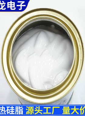 罐装电脑笔记本cpu散热硅脂tm-801导热硅脂750g白色导热硅胶膏