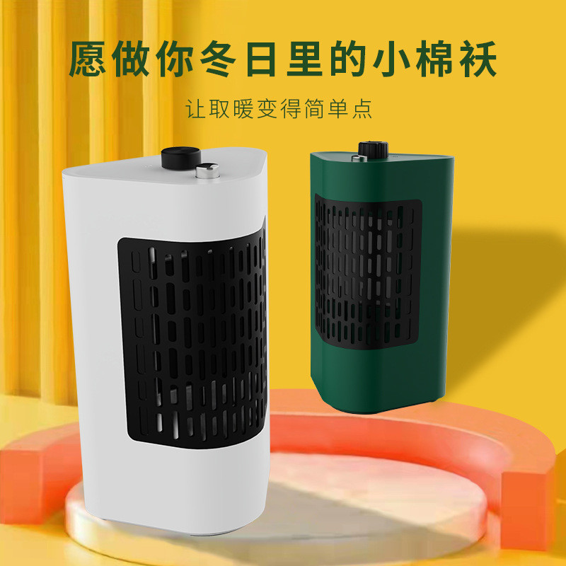 益思特桌面迷你時尚負離子暖風機取暖器速熱安全省電小家庭批發(fā)