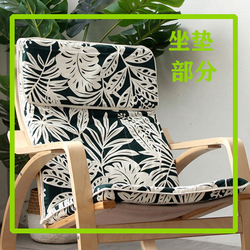 北欧木框波昂布套垫子扶手椅套木沙发海绵坐垫套椅套坐垫摇椅椅垫