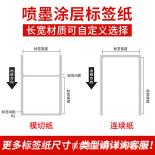 适用c3520彩色标签纸电气不干胶打印纸标识喷墨pet亚银模切合成纸