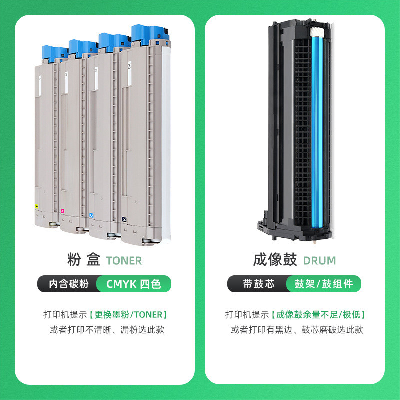 适用OKIC833dn粉盒C833dnL墨粉OKIC833dnC843dn打印机墨盒碳粉