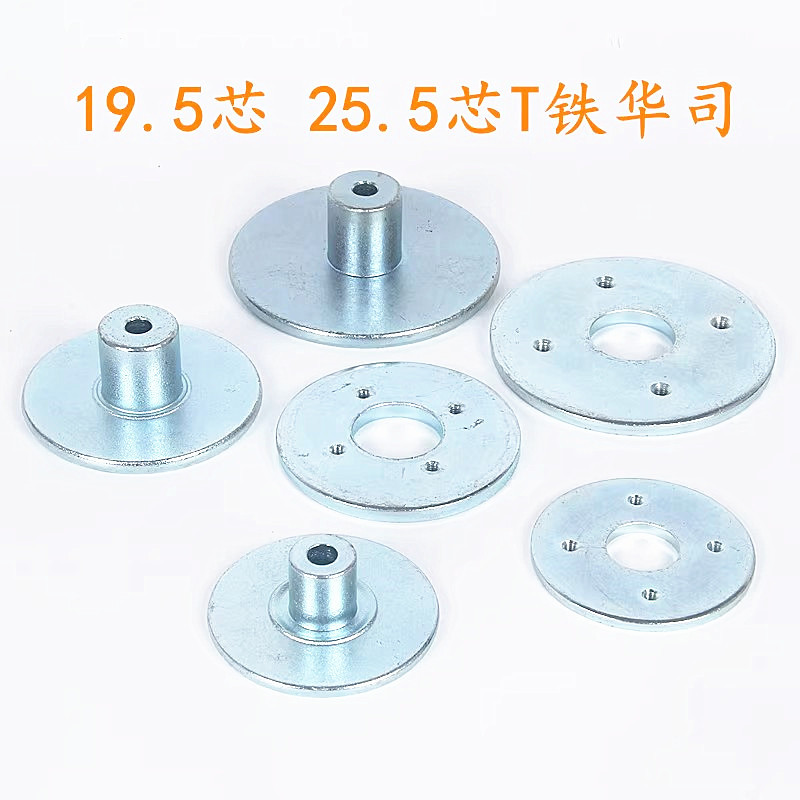 喇叭扬声器T铁华司25.5芯19.5芯磁路组装DIY音响喇叭配件电声器材