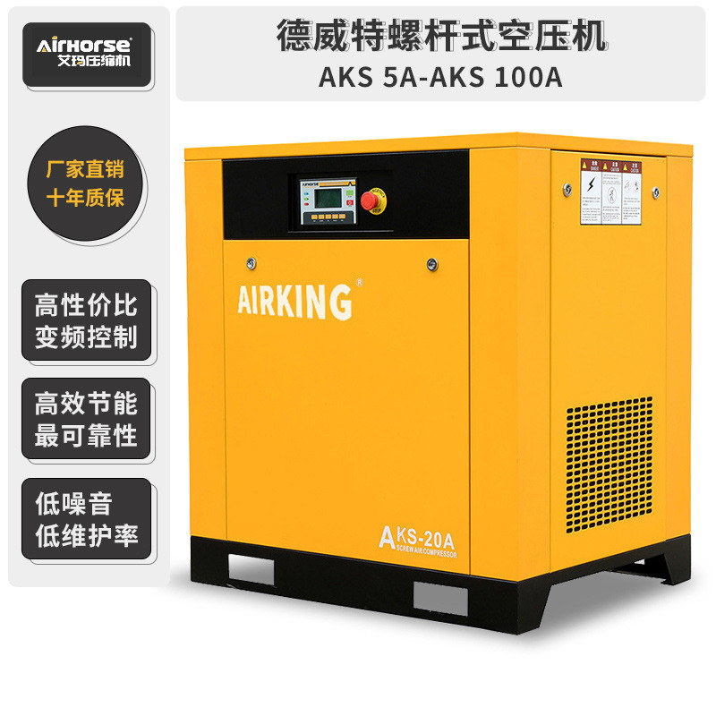 空气永磁变频空压机4kw小型工业级螺杆式德维特机械压缩机工厂