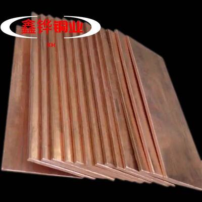 t2紫铜镀锡排紫铜排铜块2*204*405*406*60125*18接地铜排零切