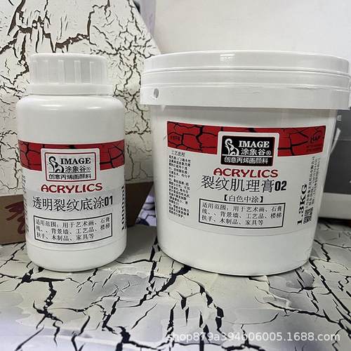 丙烯塑形膏打底肌理裂纹剂手绘彩绘龟裂颜料裂纹效果裂纹媒介套装