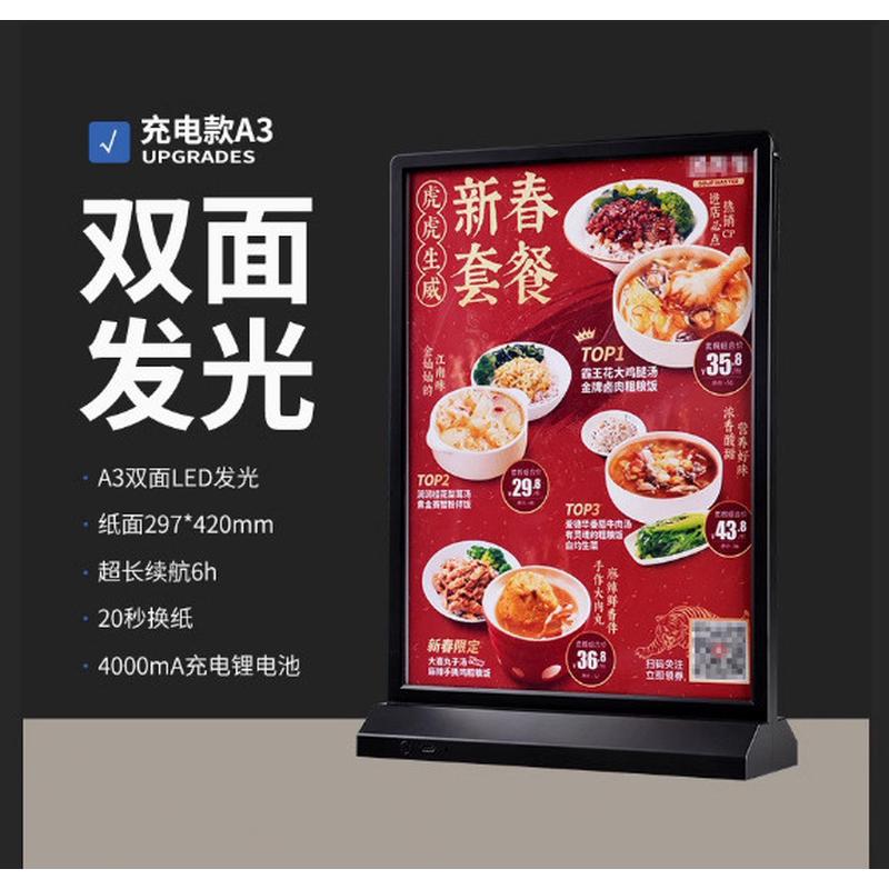双面led充电灯箱发光展示牌便携式价格台卡餐桌双面a4透明台卡水