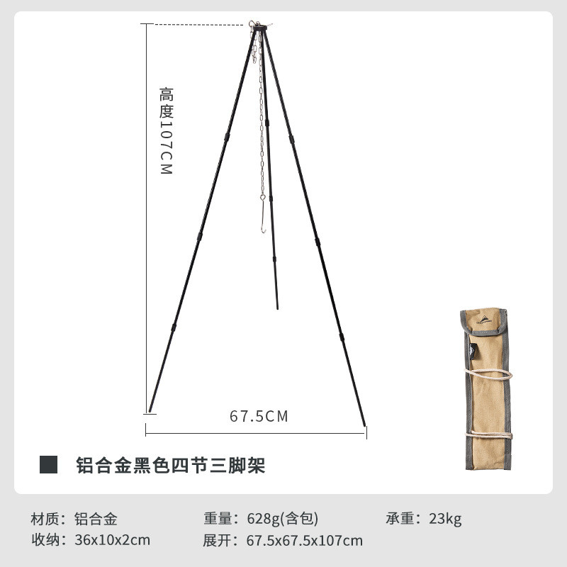 柯曼ms-105可调可拆卸高超轻铝合金吊锅支架露营烧烤架吊锅三脚
