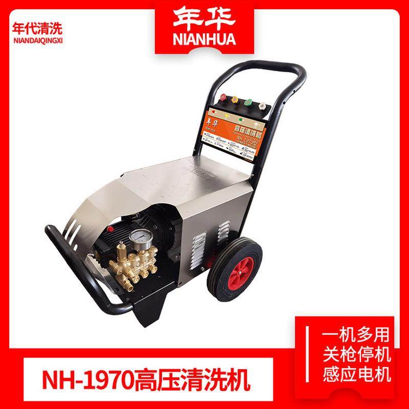 年华1970清洗机，养殖场洗车店用清洗机,农机/农具/农膜,播种栽苗器/地膜机,淘宝优惠券,粉丝福利购,淘宝优惠卷