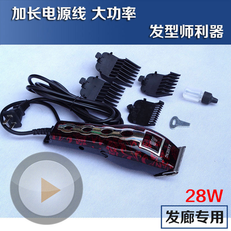 带线理发器专业理发店电剪推有插电式电推剪大功率电推子发廊专用