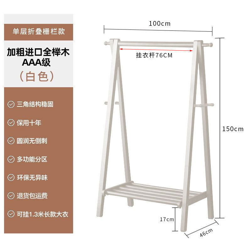 木质衣架挂钩落地式榉木网红地摊摆摊出租房房间落地挂衣架折叠