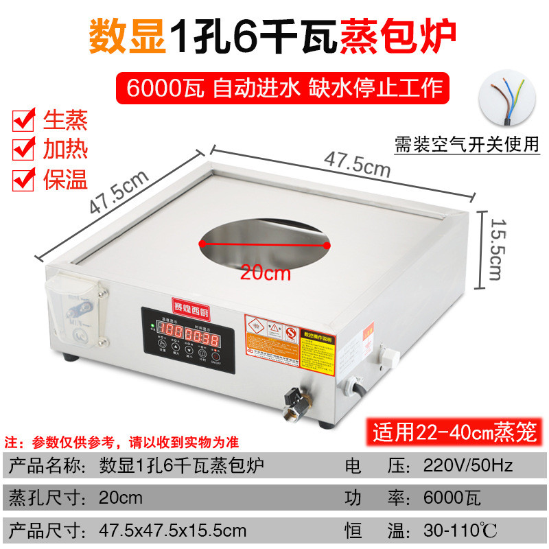 赛煌西蒸笼小笼包蒸锅蒸包炉商用电小型点心蒸炉厨机蒸箱蒸包子机