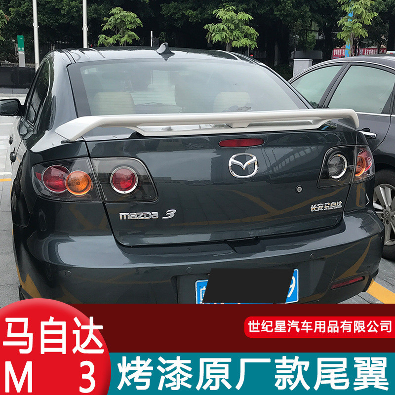 马自达3尾翼M3专用烤漆尾翼马3经典款卧式压尾改装ABS免打孔烤漆