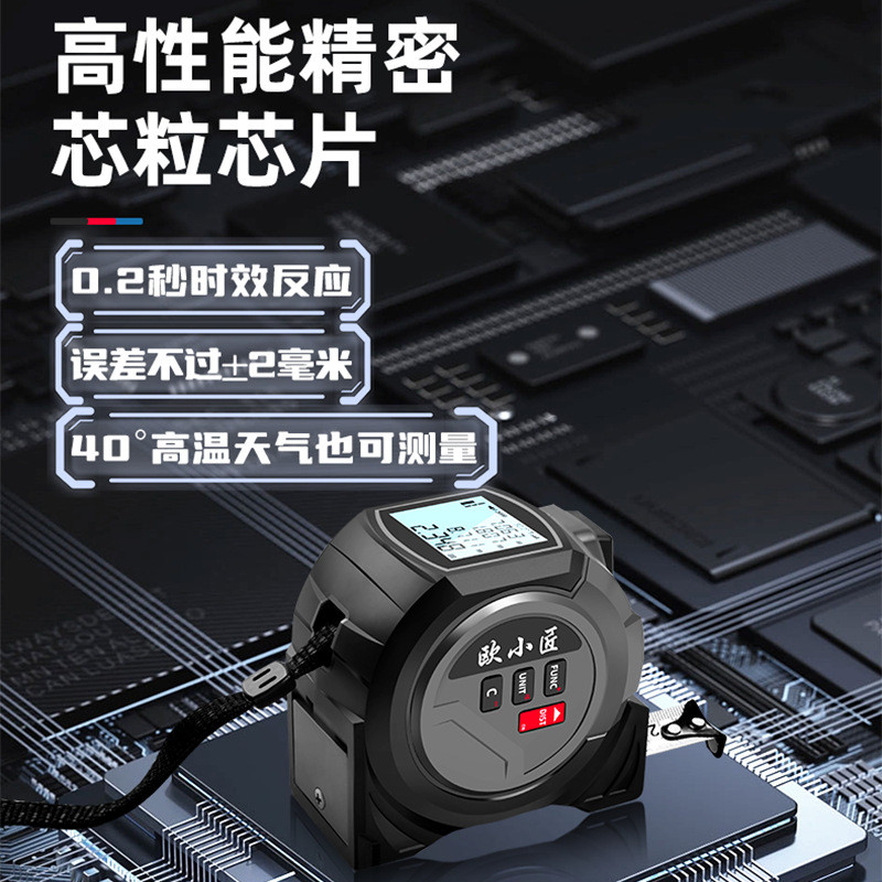 批发头小匠激光卷尺测距仪多功能电子尺磁吸尺欧激光十字线量房仪