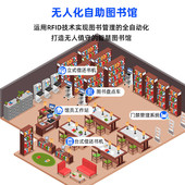 图书馆智慧自助借还书机电子图书浏览借阅机图书馆查询管理一体机