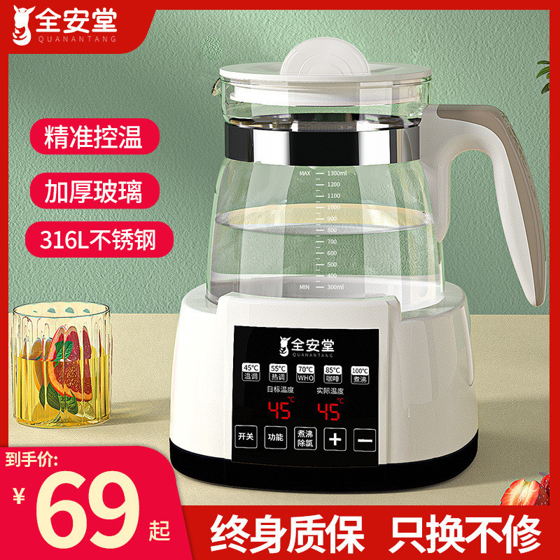全安堂恒温水壶电热水壶调奶器自动开水壶煮茶泡茶专用保温一体壶