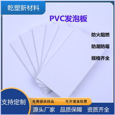 pvc|白色广告挤板pvc高密度共挤板共雕刻展示