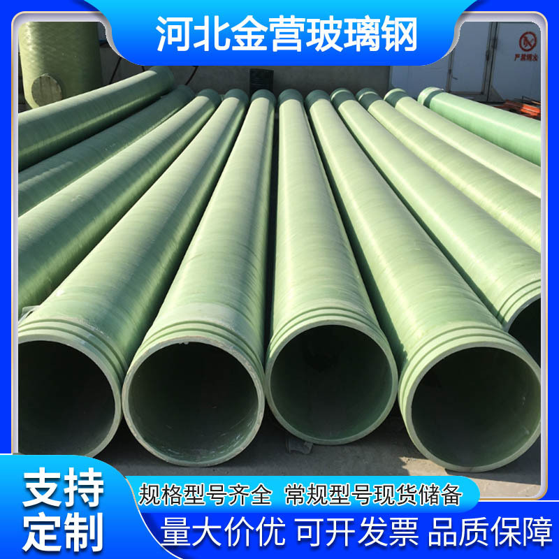 玻璃钢管道夹砂管道市政工程地穿线式电缆埋玻璃钢缠绕管