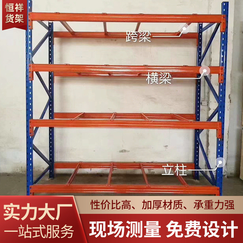 工厂横梁式货架仓库收纳多层置物架冷轧钢货架展示架铁艺架坚固