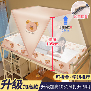52n免安装 家用拼接床纹账2 可折叠蚊帐学生宿舍上铺上下铺2024新款