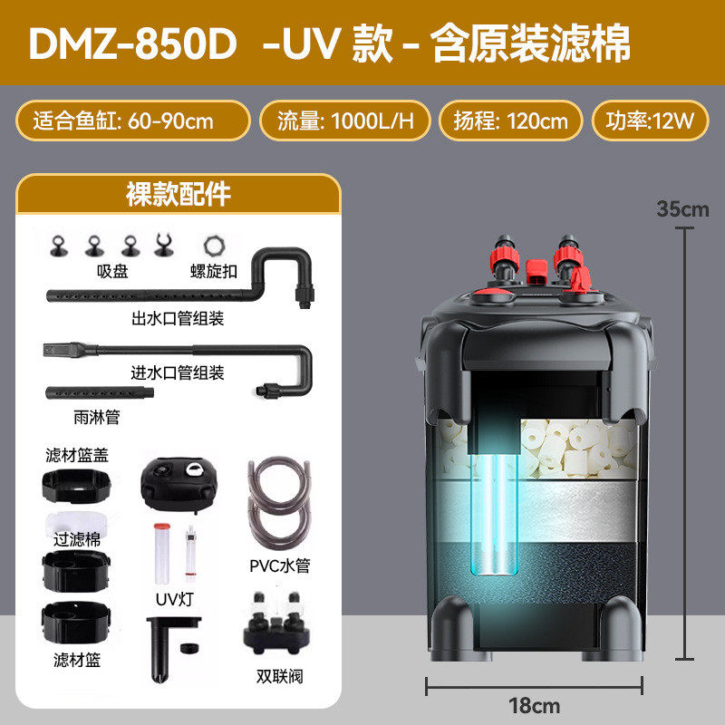 鱼缸过滤器三合一循环水循环系统设备滤桶缸外净水静音过滤桶外置