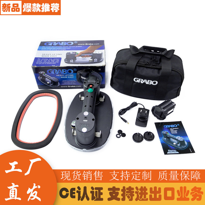 GRABO电动真空吸盘 新款瓷砖石材搬运工具大理石玻璃提拉搬运吸盘