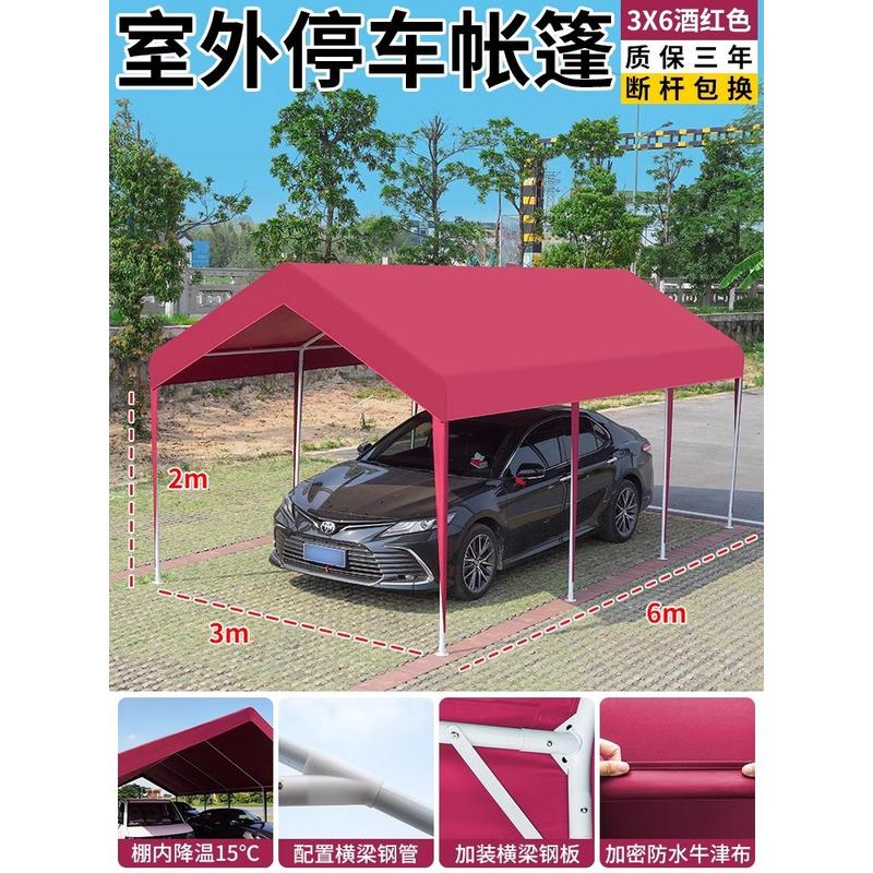 简易停车棚户外家用帐篷汽车防晒棚子轿车遮阳棚车棚移动车库雨棚