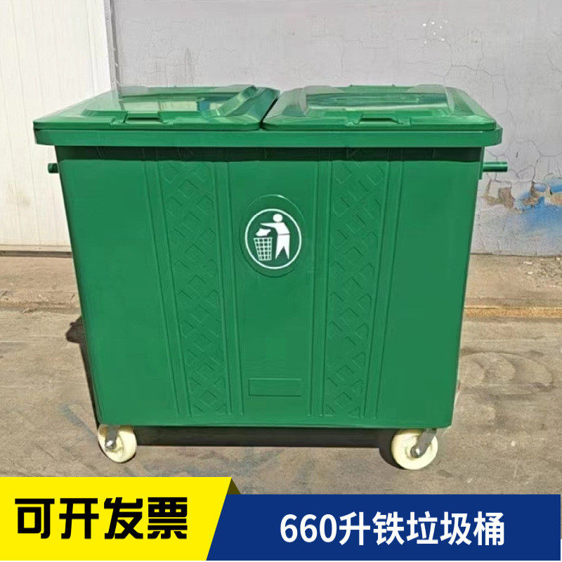 660升挂车铁皮垃圾桶现货镀锌板垃圾箱660升分类垃圾桶生产厂,家庭/个人清洁工具,垃圾桶,淘宝优惠券,粉丝福利购,淘宝优惠卷