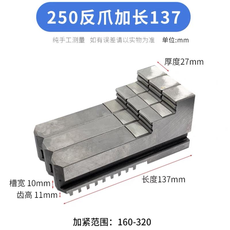 低价包邮k11250特殊卡盘手动卡爪加高加长3爪