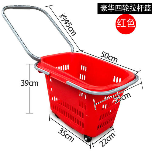 a*超市购物篮拉杆篮购物拖车塑料带两用篮手提拖拉轮筐仓库分拣带