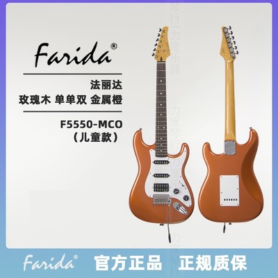 farida法丽达电吉他f成人f3030f5020f5050儿童系列通用初学者进阶
