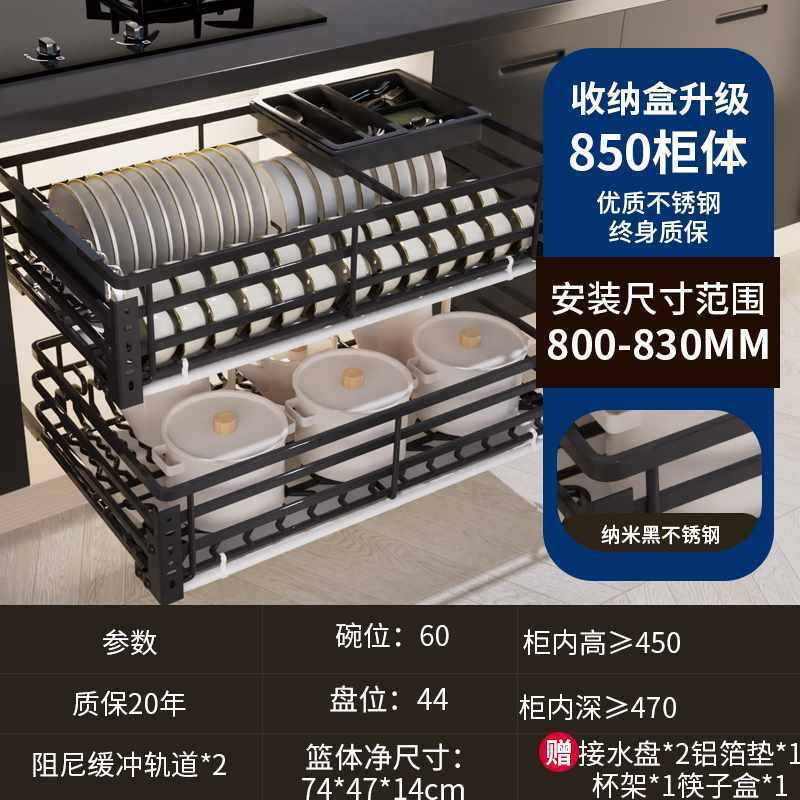 橱柜拉篮304不锈钢厨房橱柜抽屉式碗篮碗碟篮双层缓冲阻尼轨道