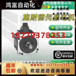 議價施耐德2KW伺服電機BCH1304N12F1C BCH1304N32F BCH1304N22F1C
