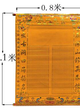 7l8k挂画上方三绒布堂单黄色装饰品装饰画三尺堂堂单大全
