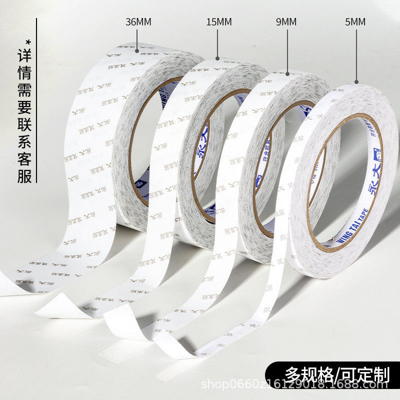 永胶纸健康贴整箱批发强力双面胶带固定强粘两面大胶带高粘度易撕