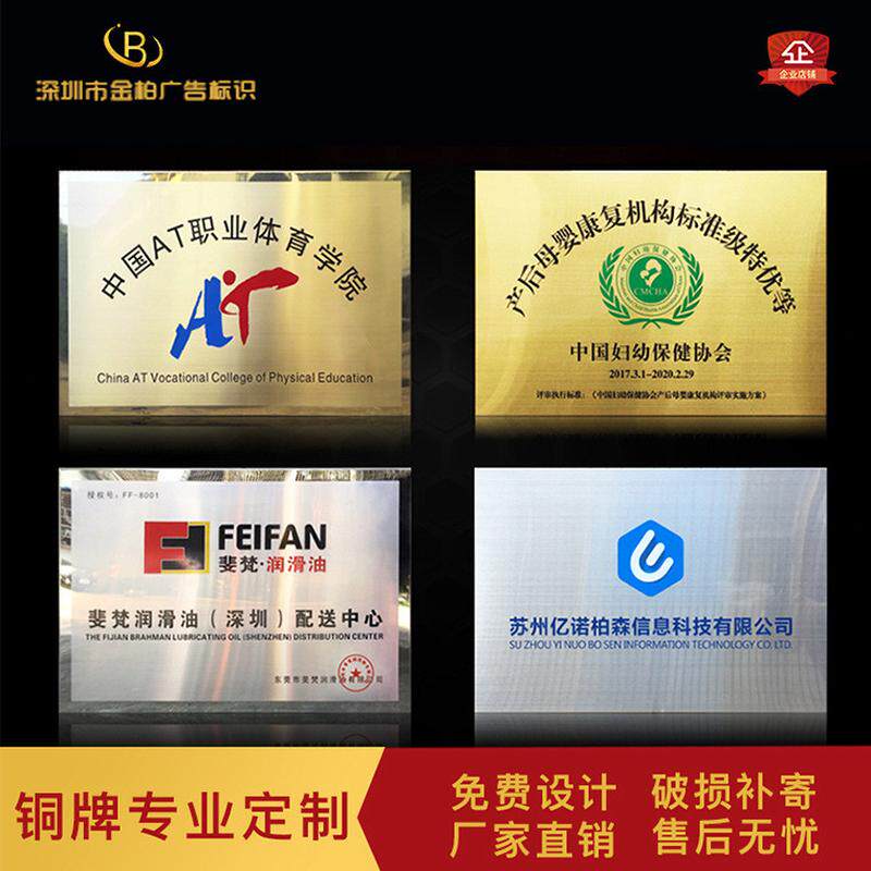 深圳定制不锈钢铭牌户外折钛金标识牌边腐蚀牌kt板亚克力广告牌
