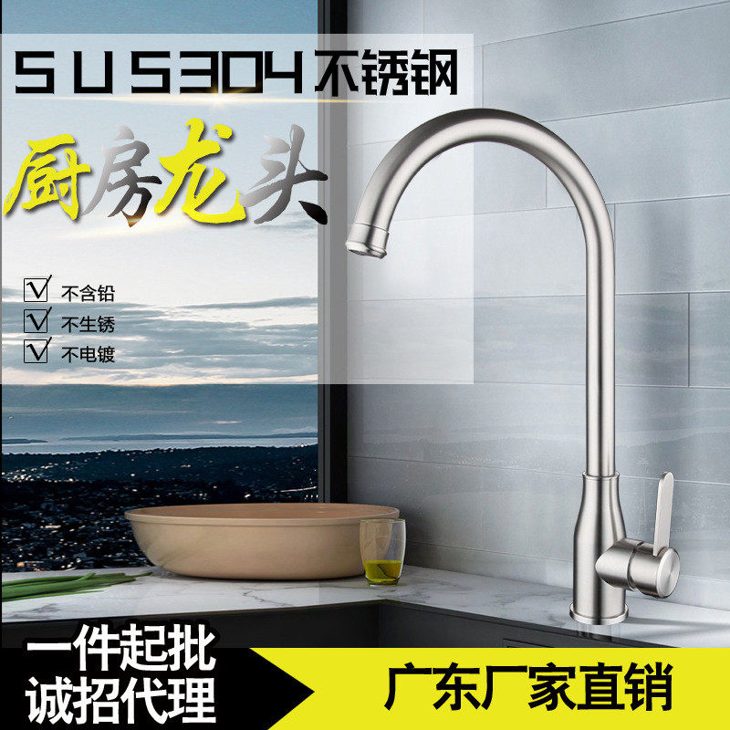 厂家直销 304不锈钢厨房水龙头 无铅拉丝冷热洗菜盆360度旋转龙头,家装主材,厨房龙头,淘宝优惠券,粉丝福利购,淘宝优惠卷