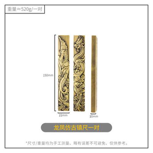 镇尺铜文房四宝镇纸压纸仿古黄铜龙凤立体书法用品定制铜镇尺批发