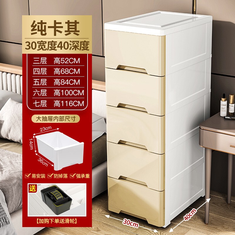 20//37cm夹缝收纳柜抽屉式卫生间储物柜子塑料窄隙厨房多层置物架