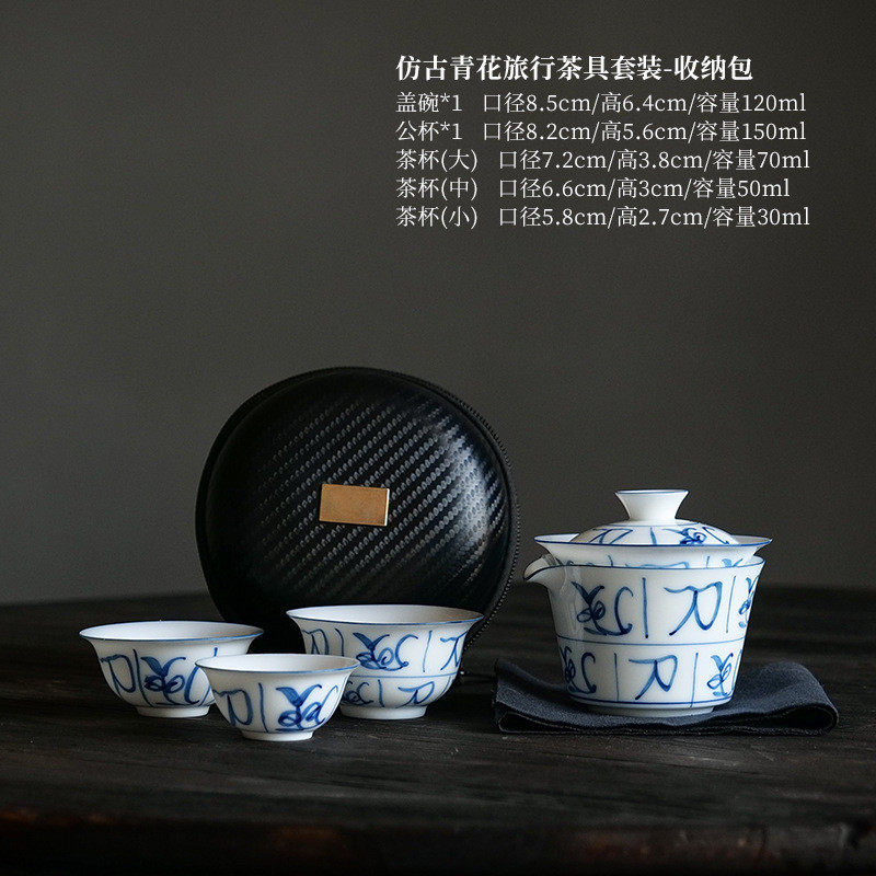 复古刀字纹茶具套装家用陶瓷一壶三杯户外便携式旅行高端茶具礼品