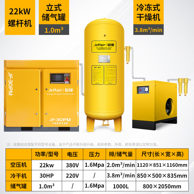永磁变频激光切割专用一体式螺杆空压机16/30气泵工业级高压公斤