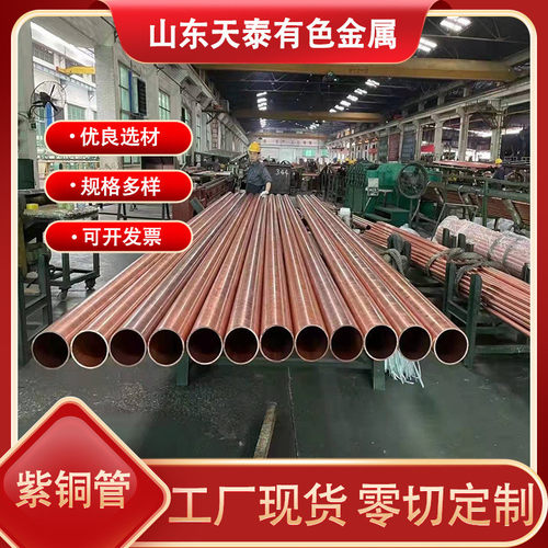 tp2紫铜盘管蚊香型盘管tp2紫铜直管流控制冷导电用铜管
