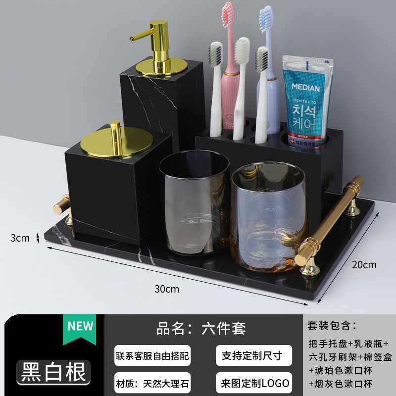 4y台面大理石牙刷牙膏置物架免打孔牙刷架轻奢杯子家用桌面洗漱套