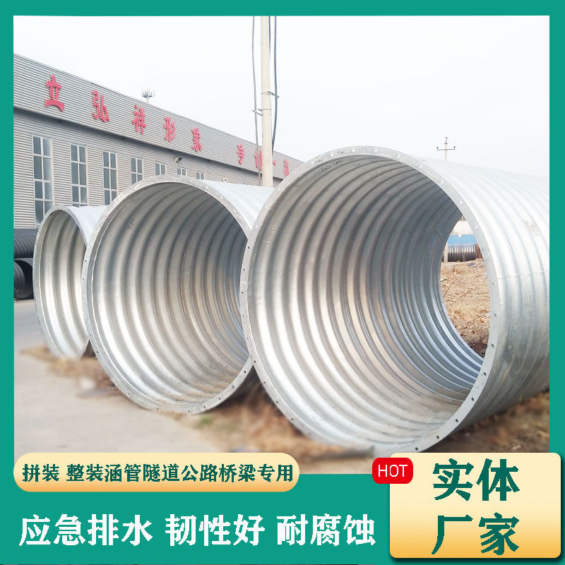 热销贵州镀锌拼装波纹管适用于公路直径3米装配式钢镀锌波纹管涵
