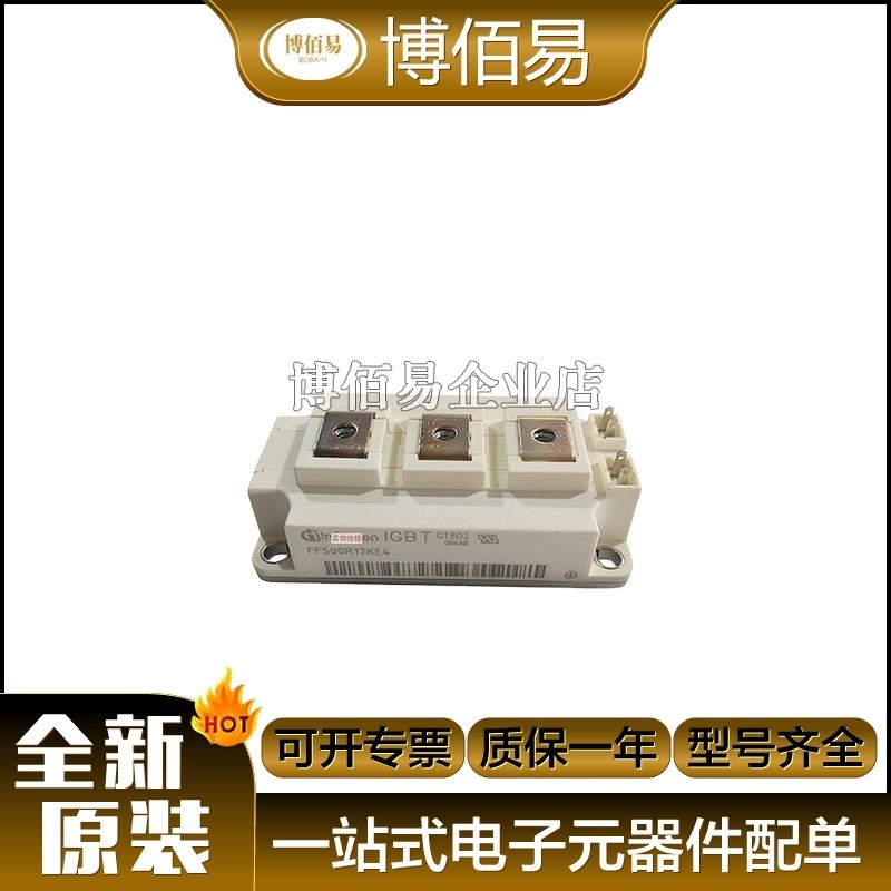 全新英飞凌 FF300R12KE3  FF200R12KE4  功率IGBT模块 请询价