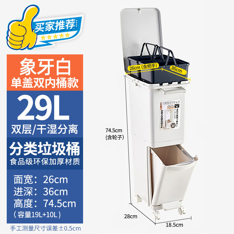 家用简约塑料垃圾桶带盖脚踏乾湿垃圾分类长筒形双层垃圾筒