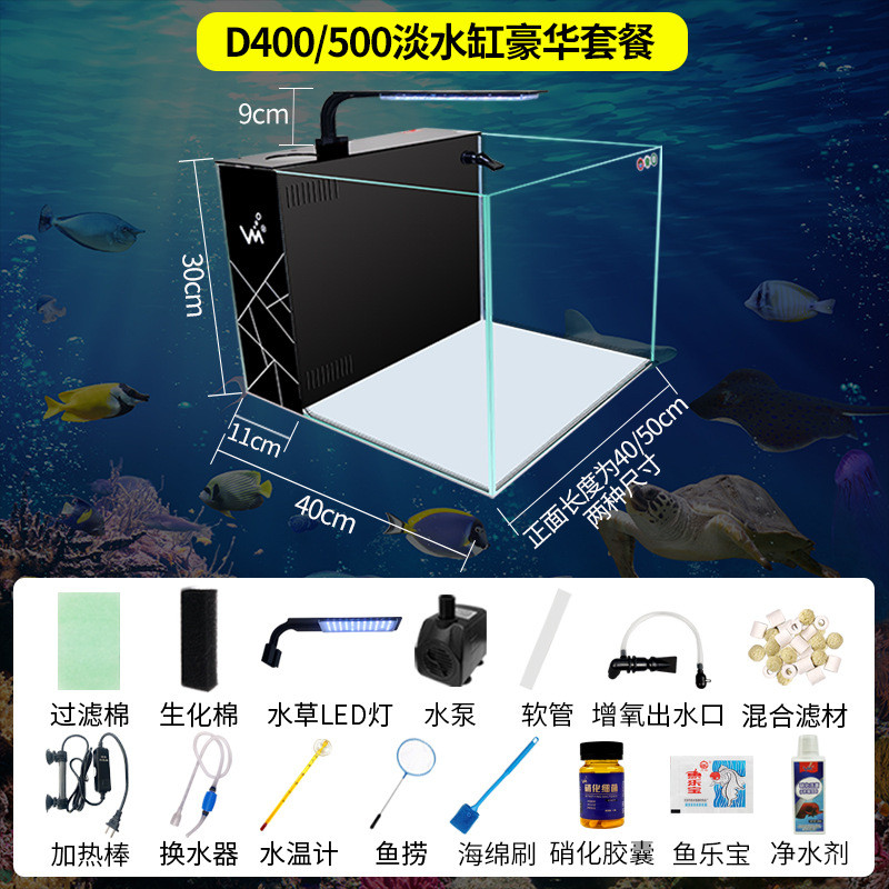 小型桌面背过滤自循环滤卧室客厅家用海水缸玻璃鱼缸小丑鱼水族箱