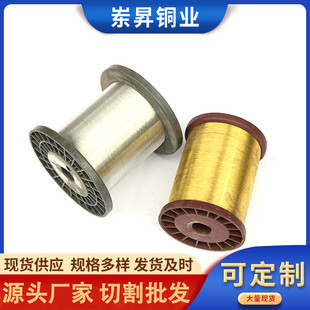 厂家批发黄铜线h62铜丝黄铜线0.8-5mm裸铜丝diy手工软黄铜丝