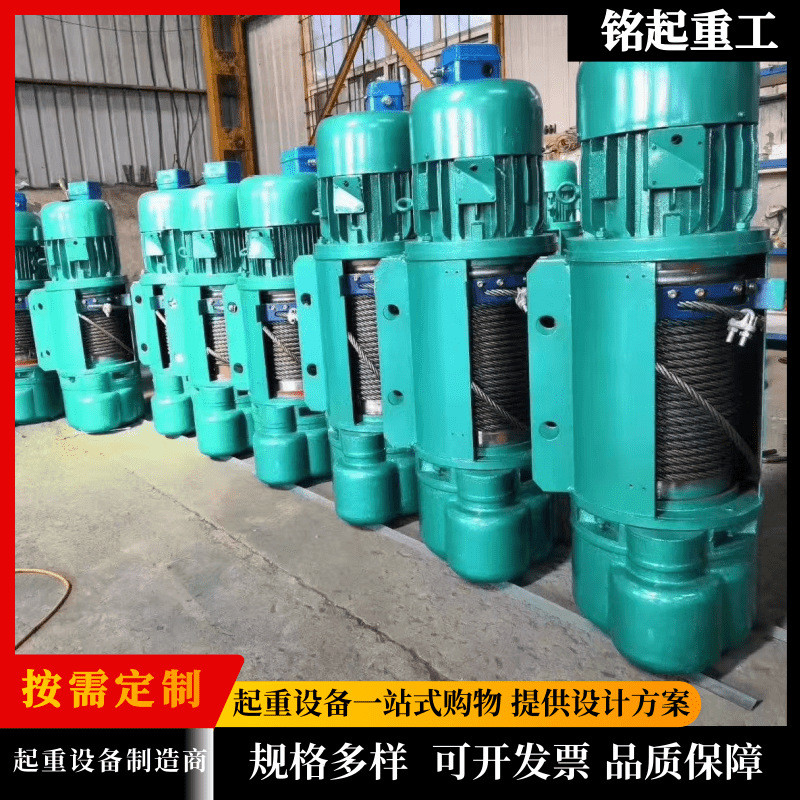 按需定制起重电动葫芦1吨2电动葫芦吨生产3吨5吨10吨cd1电动葫芦
