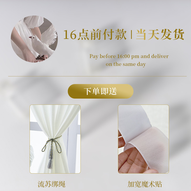 M3AO魔术贴纱帘免打孔安装阳台白色自粘纱卧室飘窗半遮光粘贴式遮